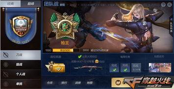 cf最新爆料排位在哪